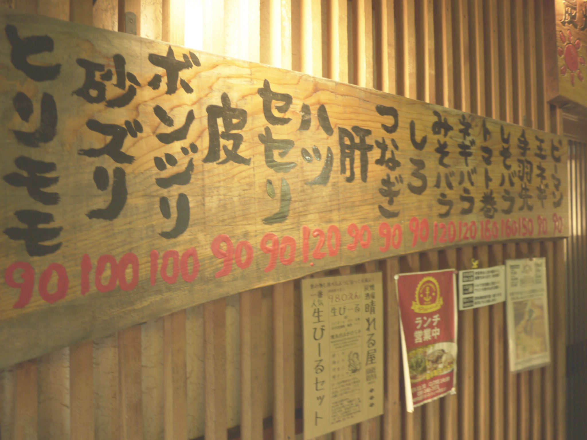 住吉・炭焼酒場晴れる屋 リーマンの最高の味方よ！ 猫町飯店の休日